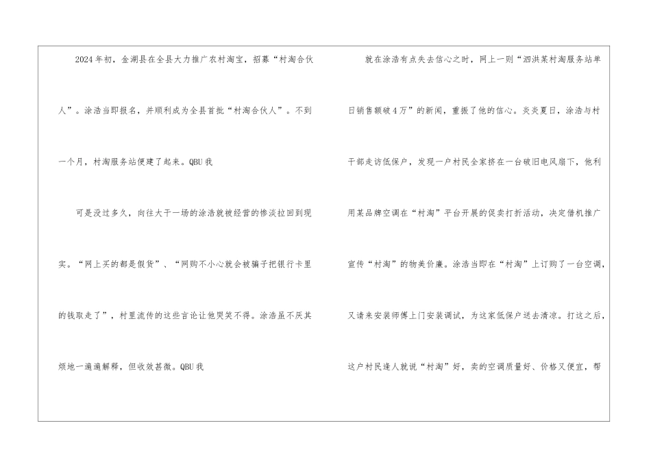 涂浩：实施“一户一项目”脱贫计划_第2页