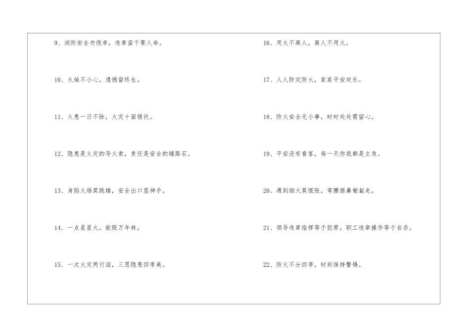 消防栓的作用和使用方法_第3页