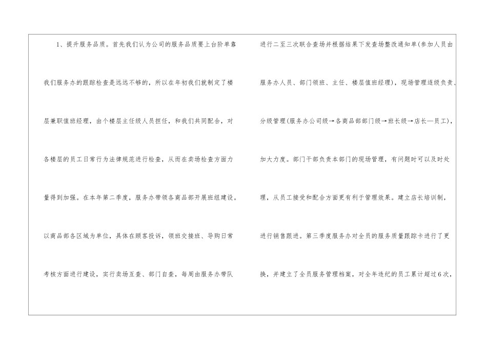 淘宝售后客服工作总结_第2页
