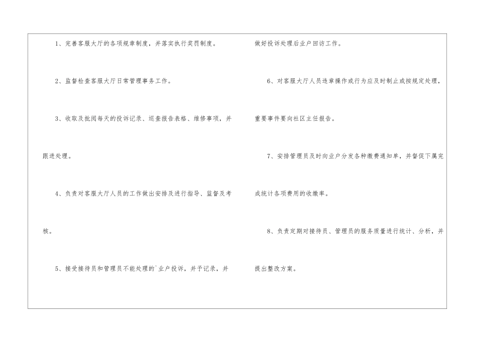 淘宝客服主管年终述职报告_第3页