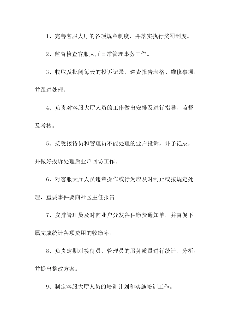 淘宝客服中级述职报告_第3页