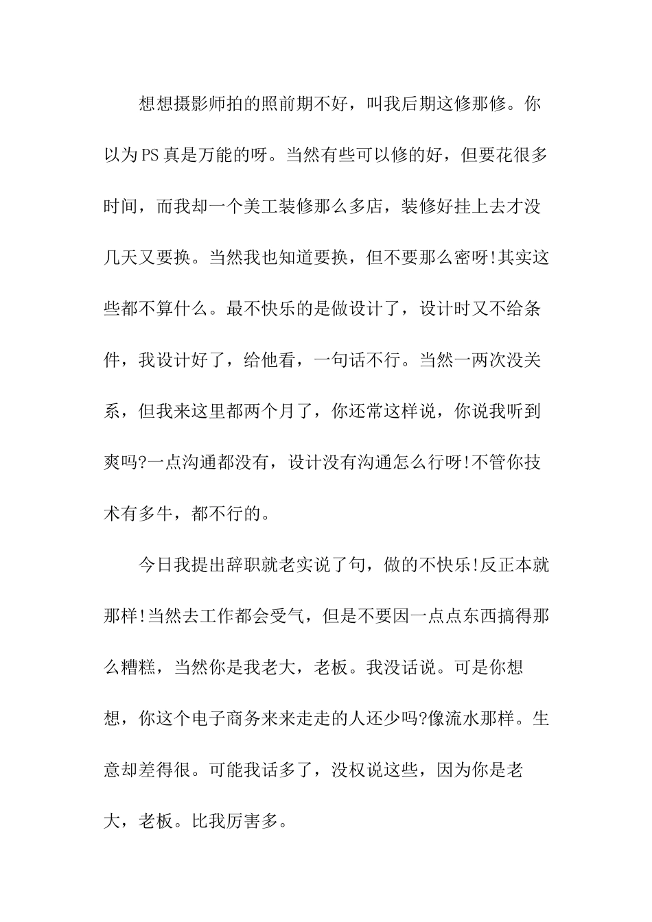 淘宝运营年度计划总结_第3页