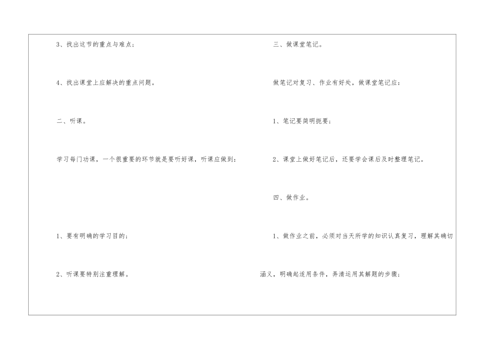 深圳中小学春季开学时间2024_第3页