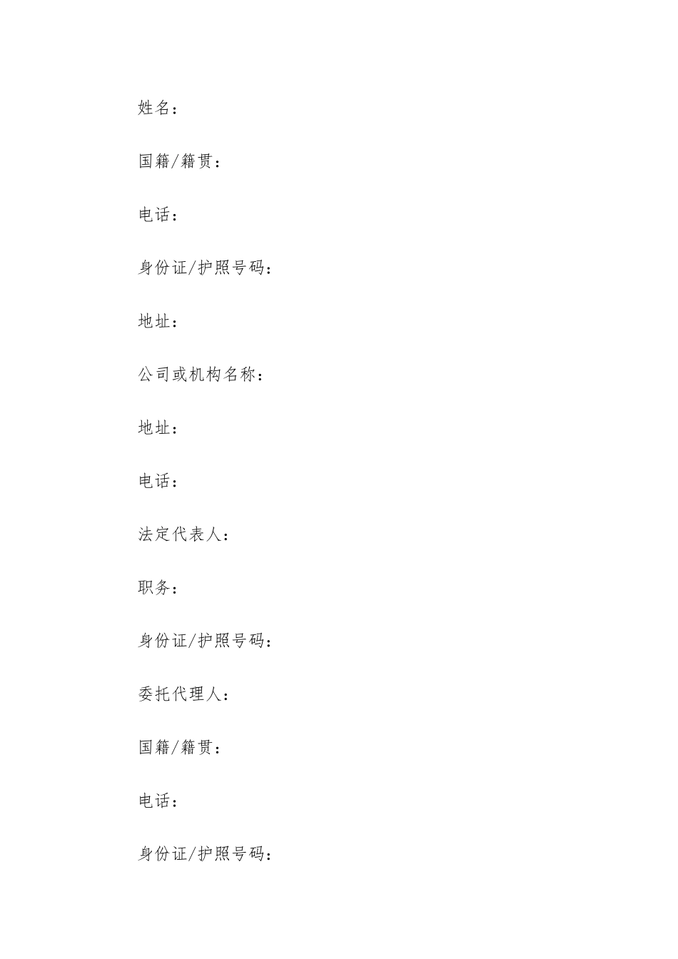 深圳市房地产买卖合同3篇-深圳市房地产买卖合同预售_第3页