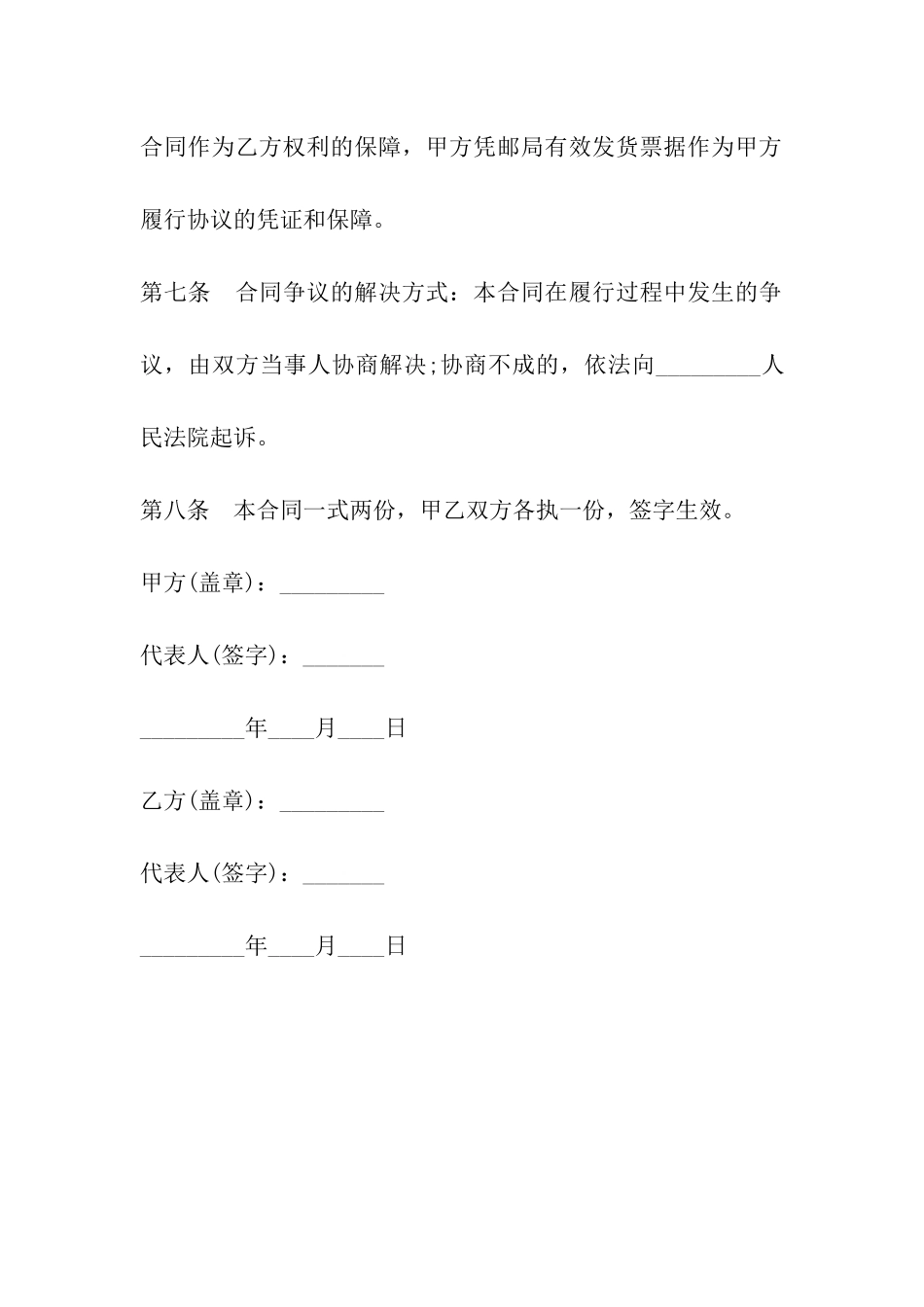 深圳市软件销售合同_第3页