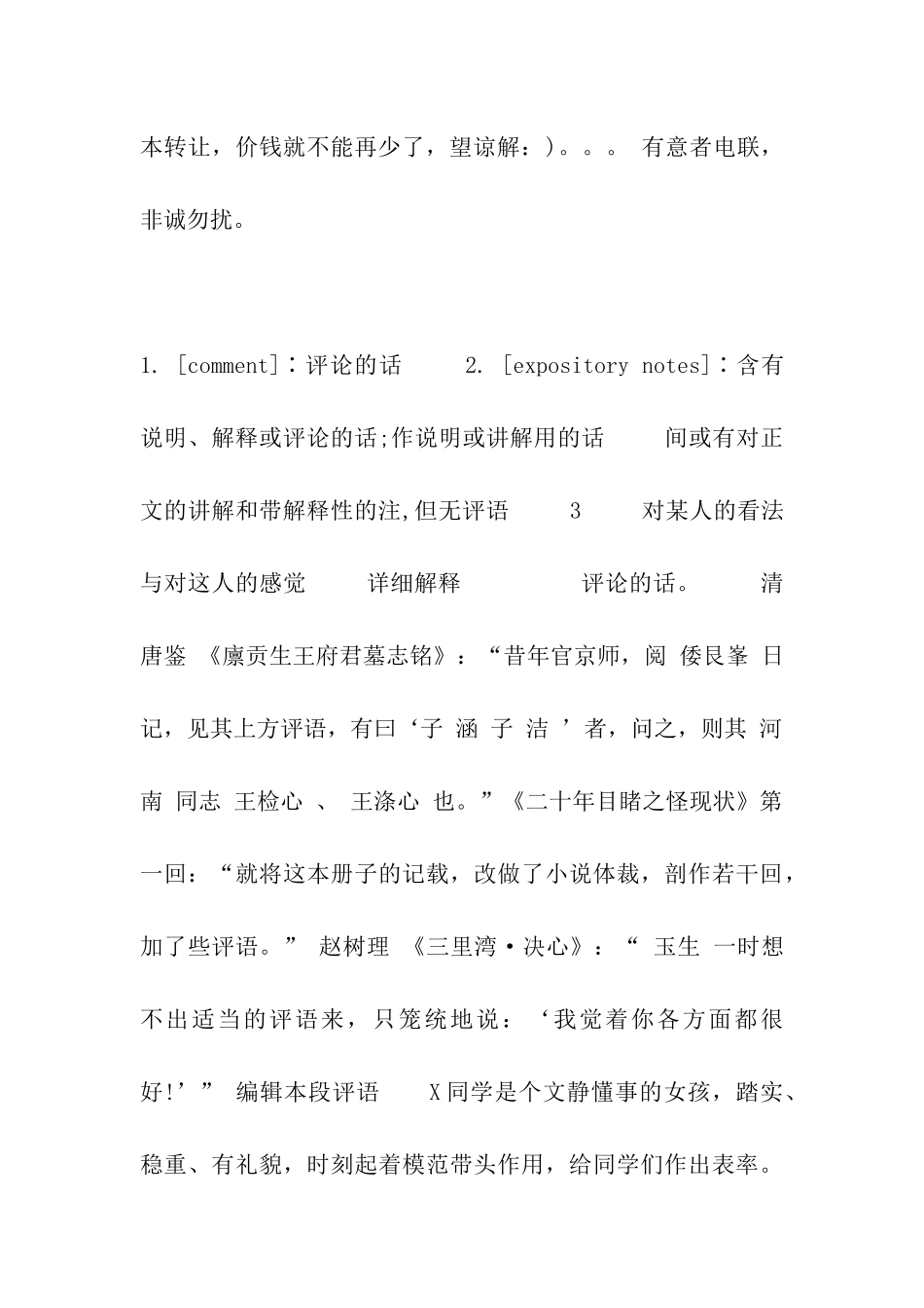 深圳玉石鉴定中心_第3页