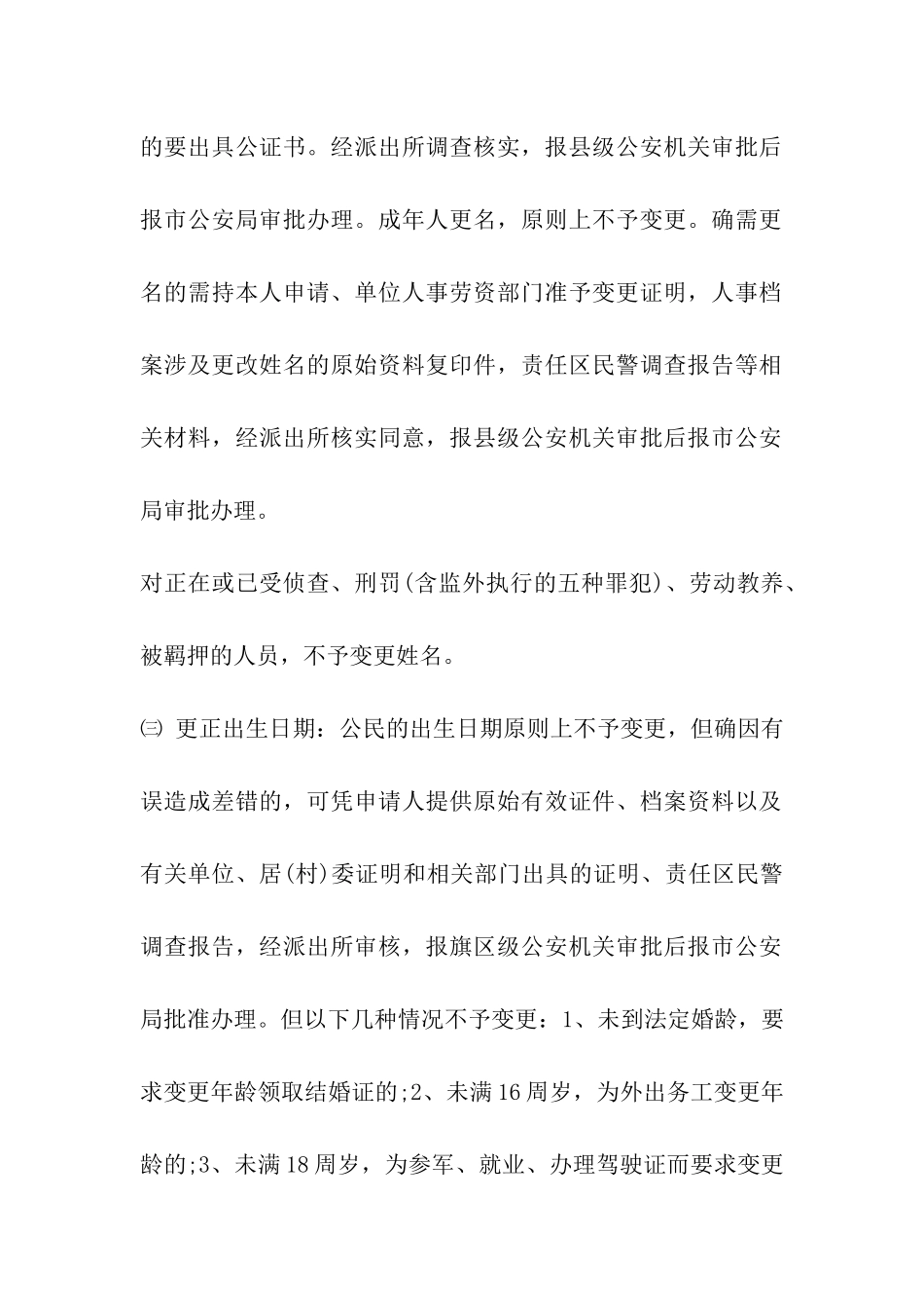 深圳社会保险缴纳证明_第3页