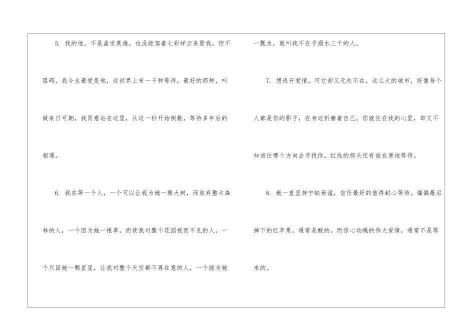 深夜里一个人孤单寂寞的伤感文案_第2页
