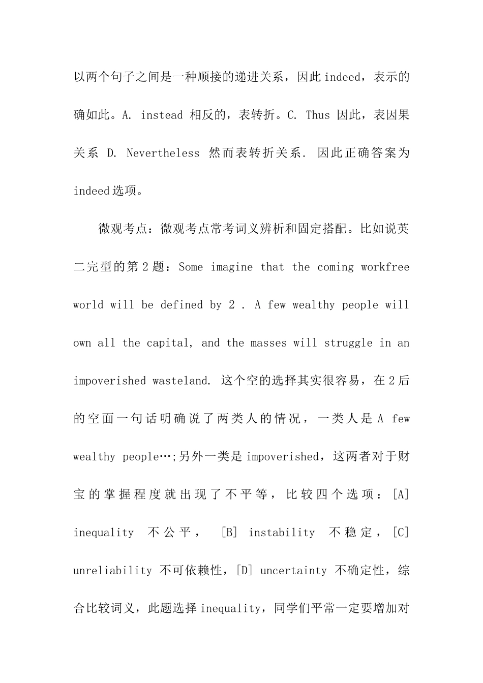 深度解析2024考研英语完型填空_第3页