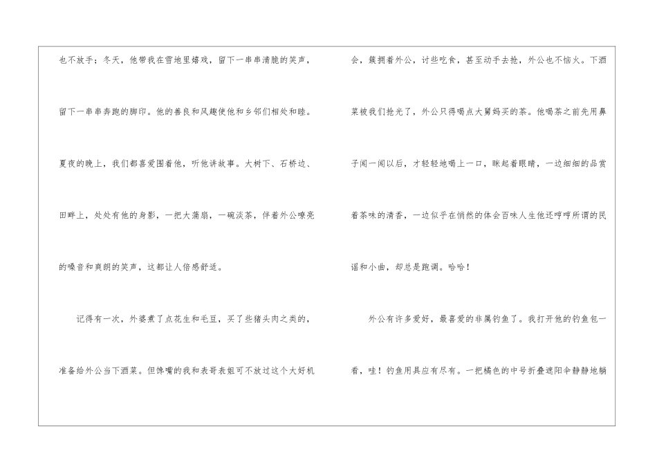 清明节祭祖作文1100字-清明-挥不去的思念_第2页