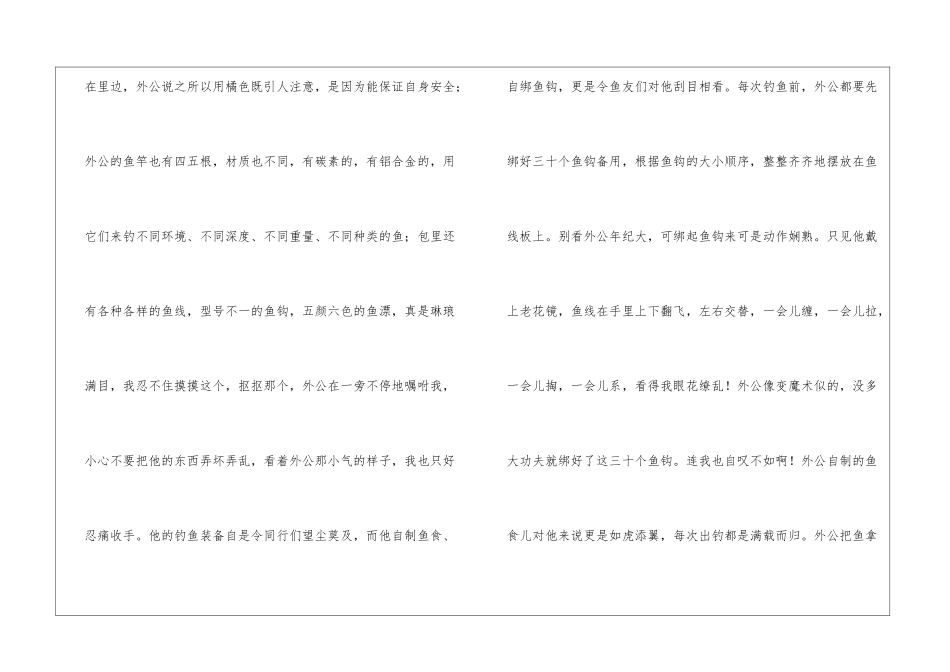 清明节祭祖作文1100字-清明-挥不去的思念_第3页