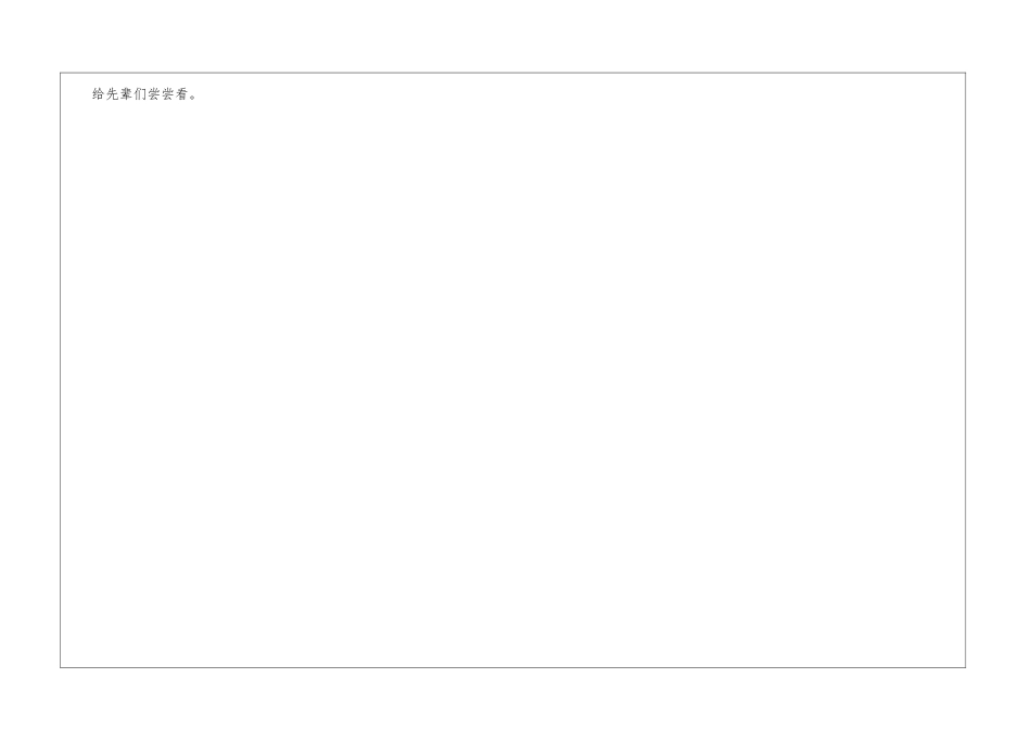 清明麻糍-关于清明节的作文650字-_第3页