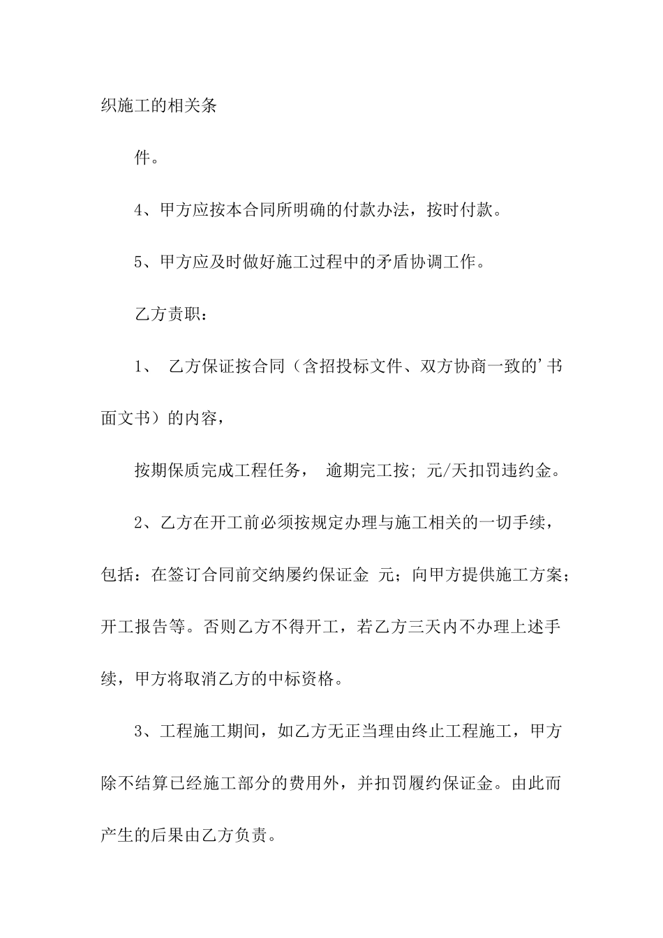 清淤工程合同参考_第3页