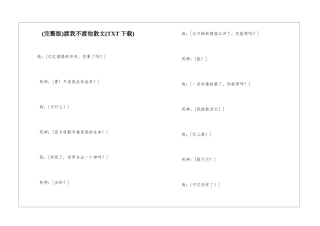 渡我不渡他散文
