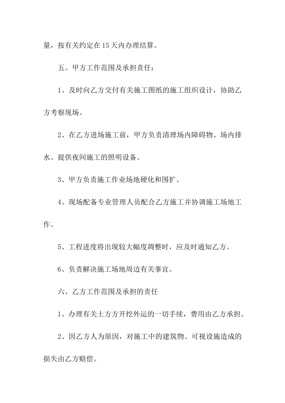 渣土车租赁合同详细版_第3页