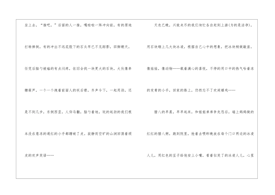 温情腊八作文-作文800字-腊八节作文_第2页