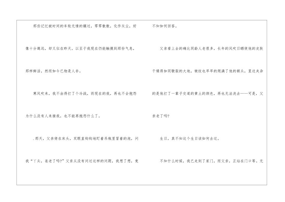 温暖在心头作文初三600字作文_第3页
