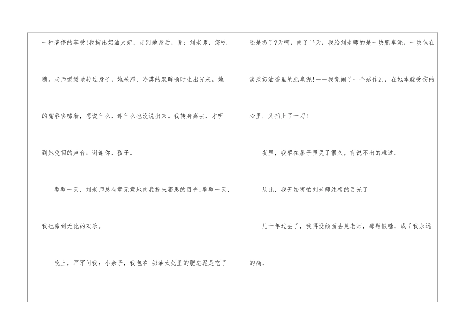 温暖一生阅读答案-_第2页