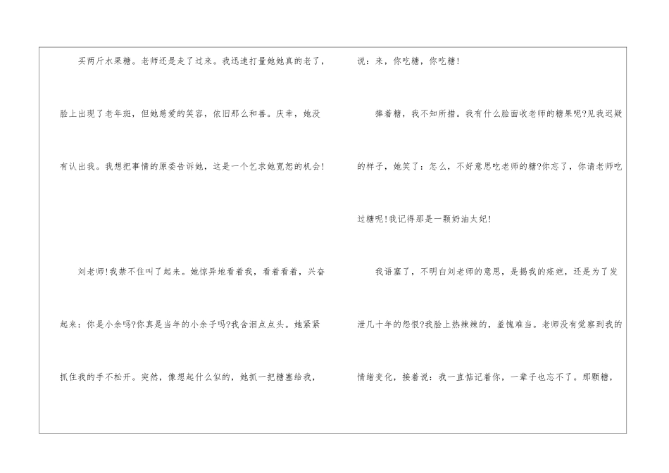 温暖一生阅读答案-_第3页