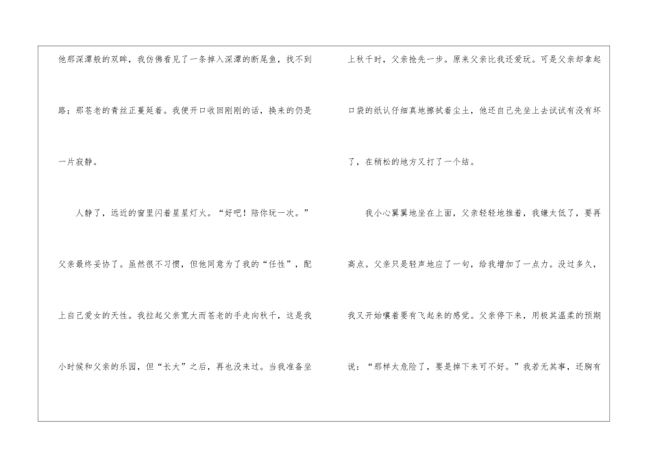 温暖话题作文-作文750字-初一话题作文_第2页
