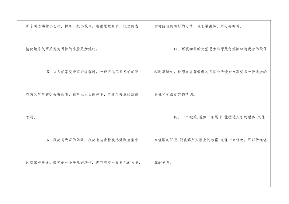 温馨怎么造句-小学语文基础知识总结-小学语文基础知识大全_第3页