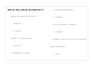 游园不值-饮湖上初晴后雨-晓出净慈寺送林子方-