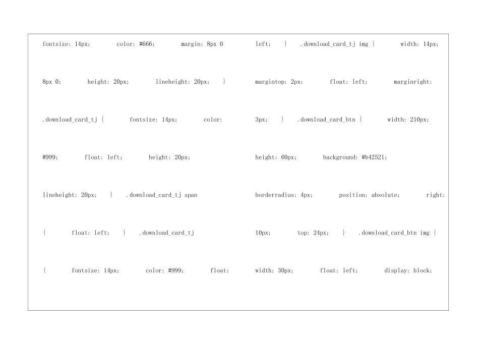 游子吟朗读-游子吟课文原文-_第2页