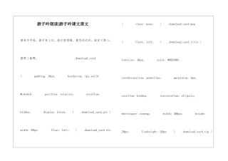 游子吟朗读-游子吟课文原文-