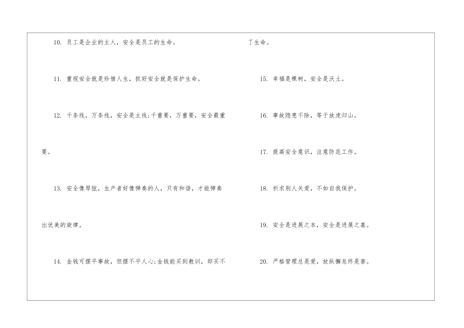 游泳池边安全警示语-警示语_第3页