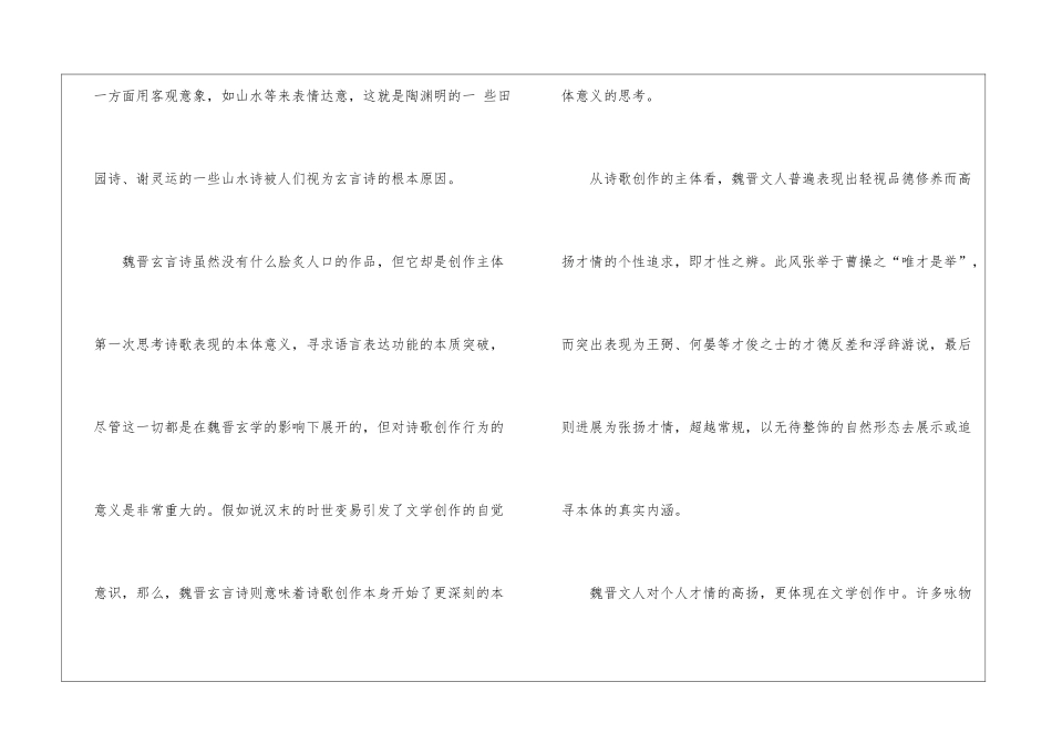 湖北省华大新高考联盟2024届高三元月教学质量调研考试题及答案月考试题_第3页