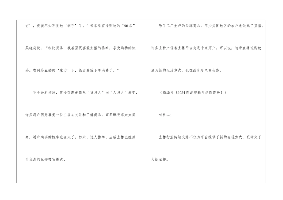 湖北省四地七校2024年秋高二期中考试语文试题及答案学期试题_第2页