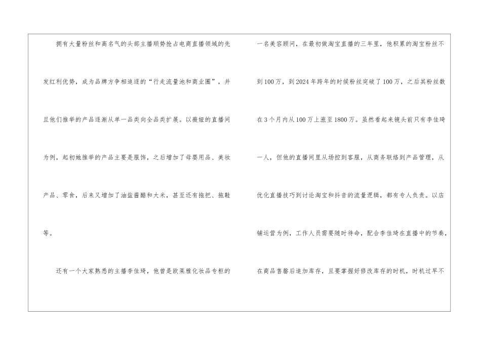 湖北省四地七校2024年秋高二期中考试语文试题及答案学期试题_第3页