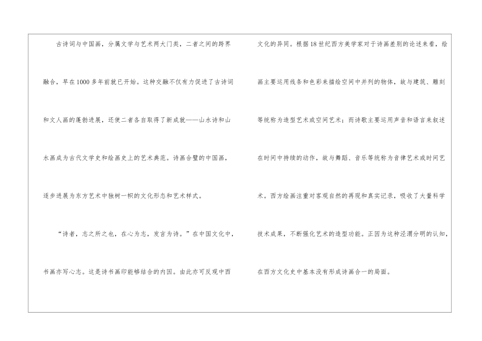 湖北省新高考2024_第2页