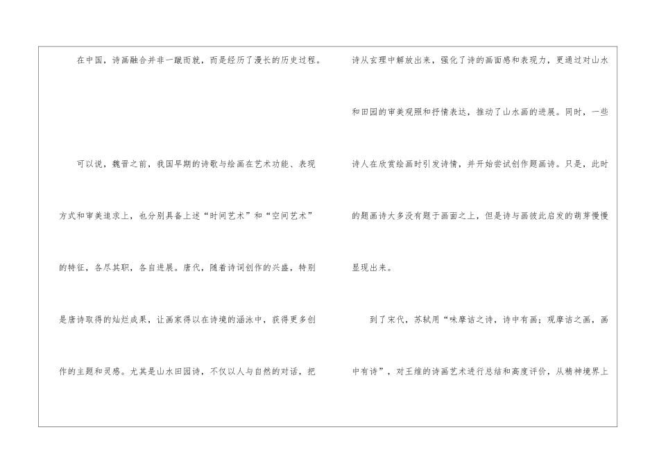 湖北省新高考2024_第3页