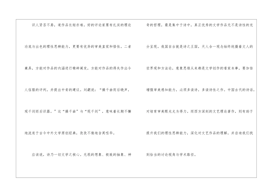 湖北省新高考联考协作体2024届高三12月联考试题及答案月考试题_第2页