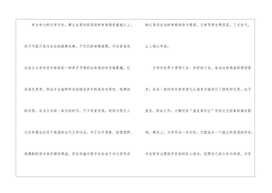 湖北省新高考联考协作体2024届高三12月联考试题及答案月考试题_第3页