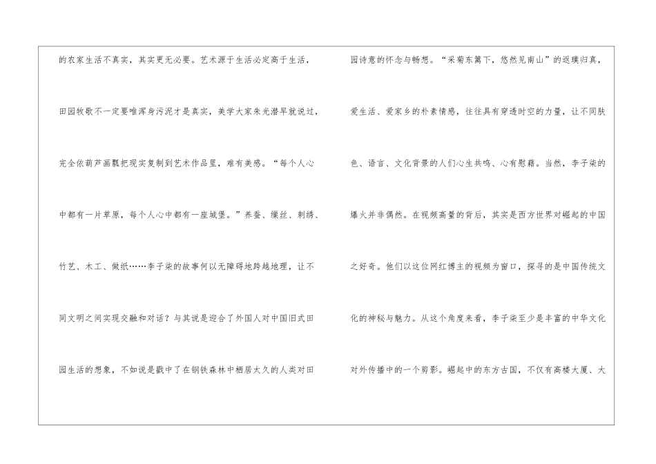 湖北省部分重点校2024_第2页