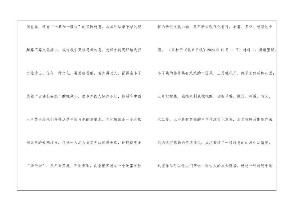 湖北省部分重点校2024_第3页