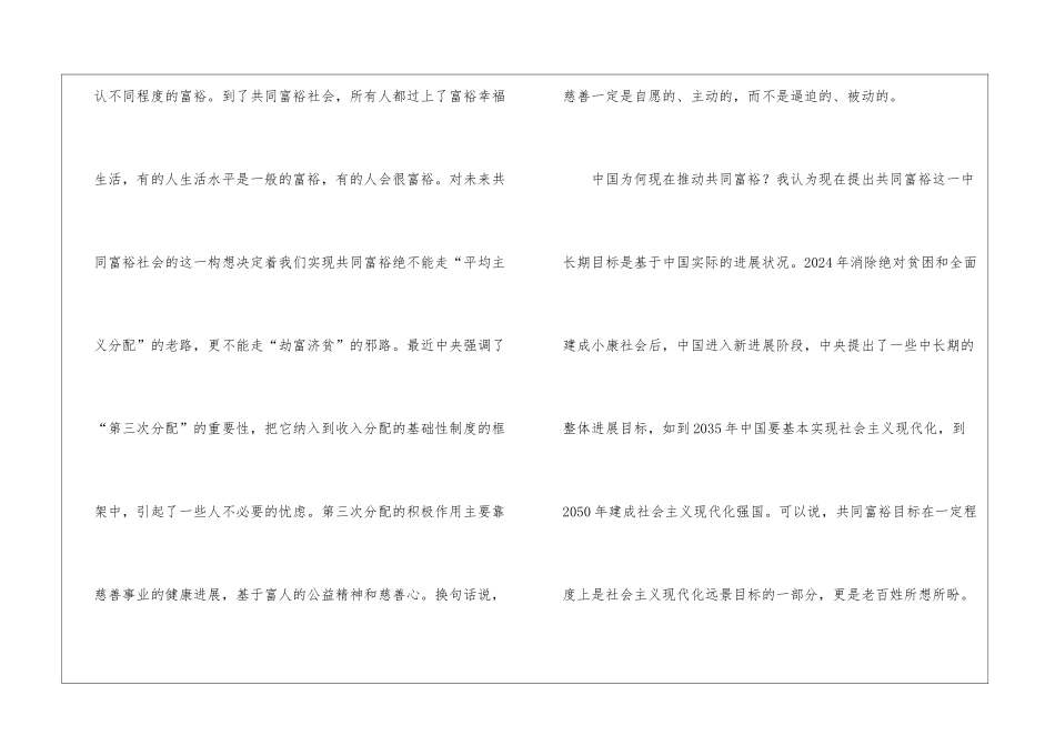 湖南省怀化市2024届第一学期高三诊断检测考试题及答案高考模题_第2页