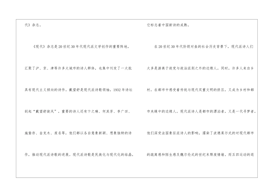 湖南省长沙市长沙县第九中学2024_第2页
