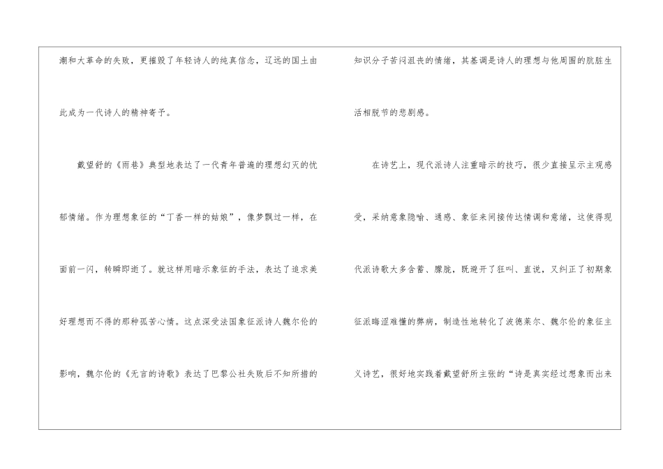 湖南省长沙市长沙县第九中学2024_第3页