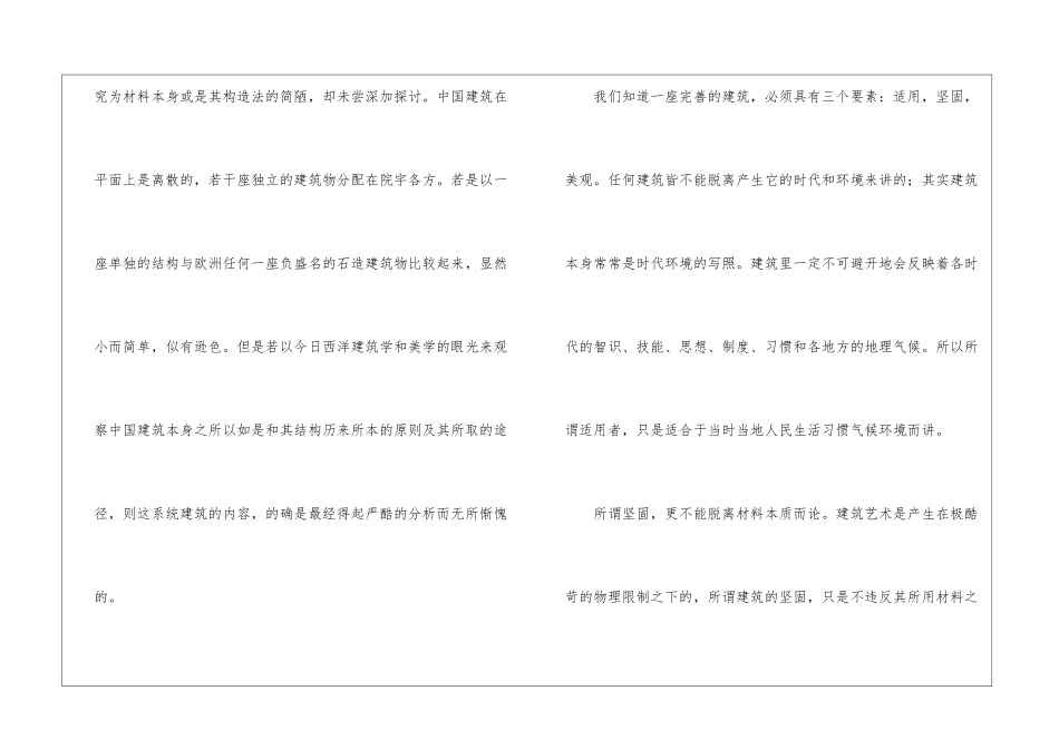 湖南雅礼中学2024届高三第二次月考语文试题及参考答案月考试题_第2页