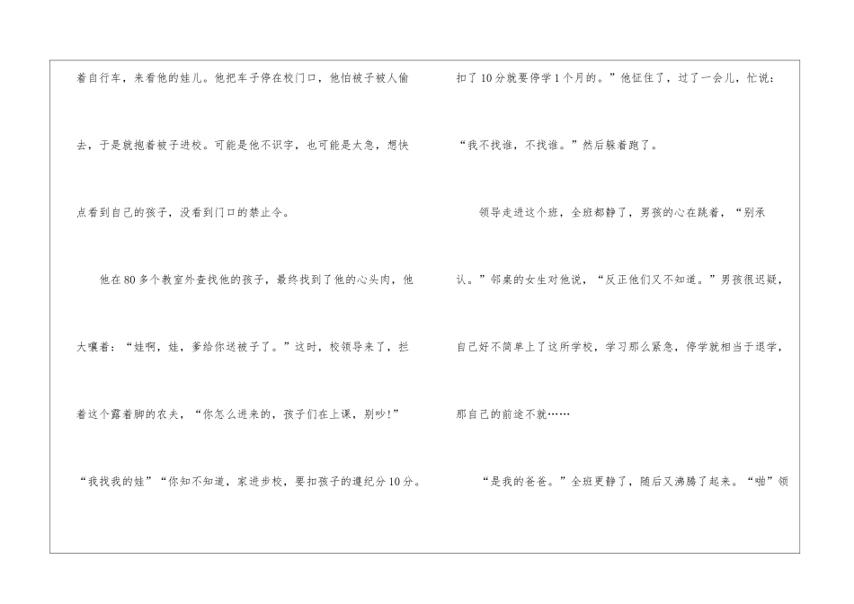 满分写人的作文800字优秀5篇_第2页
