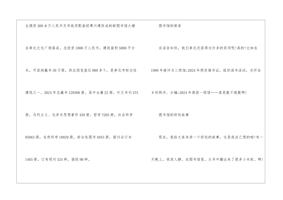 满分说明文作文模板5篇_第2页
