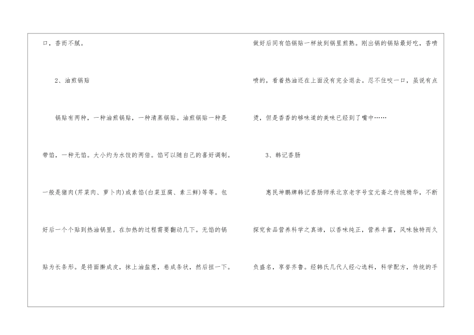 滨州2024中小学寒假时间_第2页