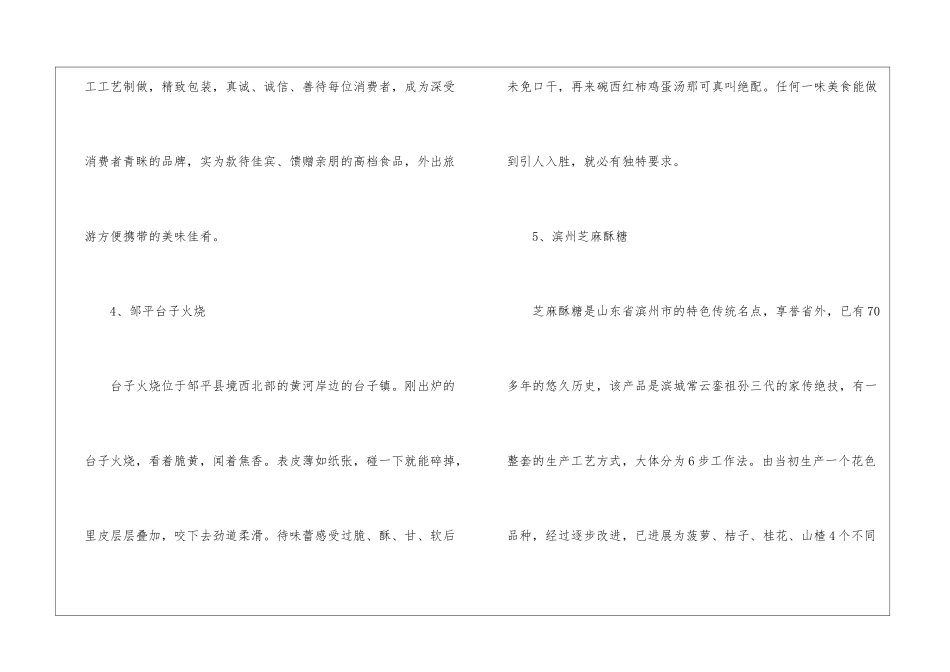 滨州2024中小学寒假时间_第3页