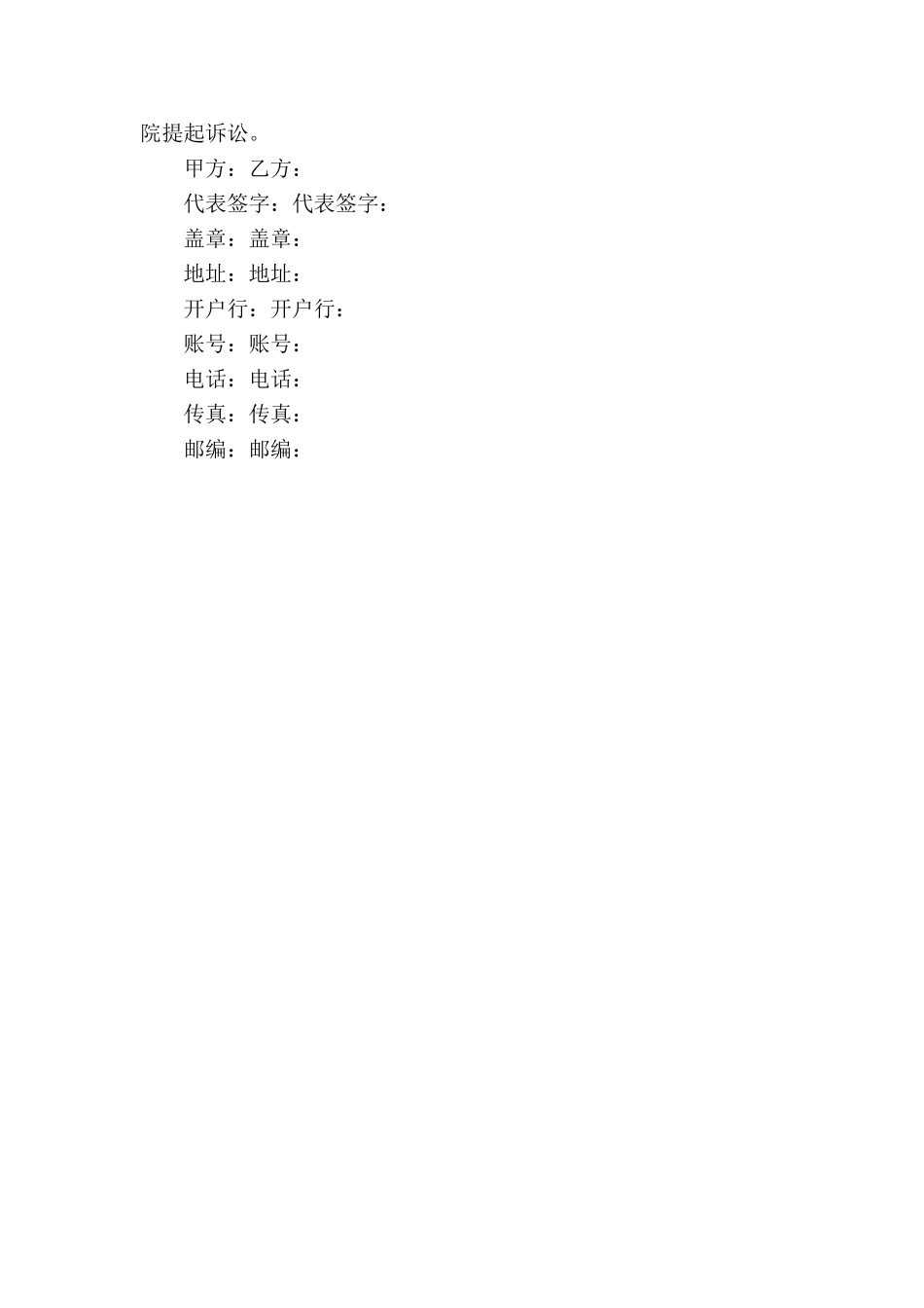 演出合同协议书_第3页