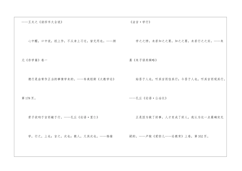 演讲中可以借鉴的语句_第2页