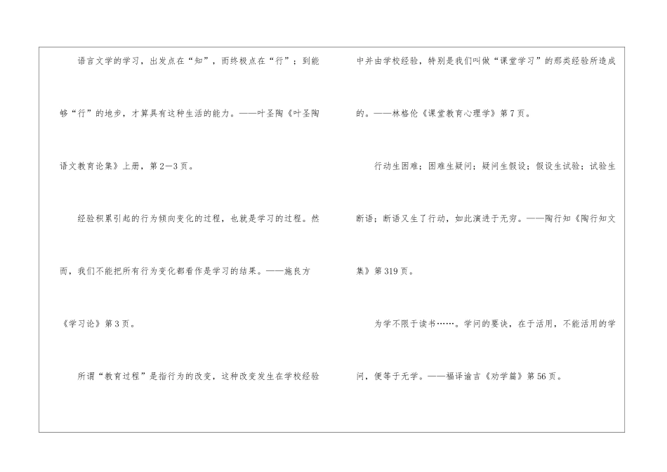 演讲中可以借鉴的语句_第3页