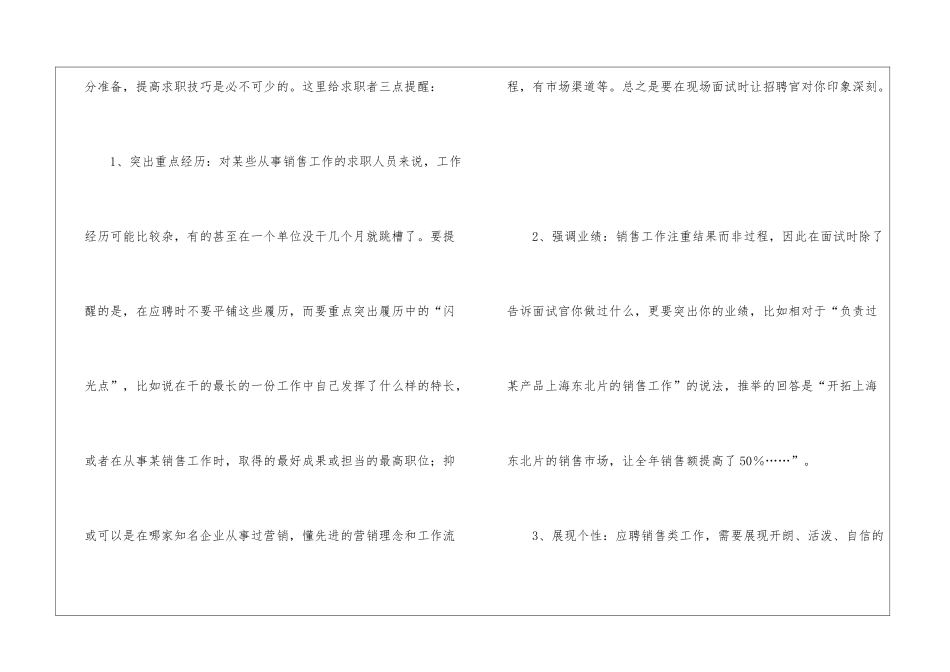 演讲技巧参考6篇_第3页